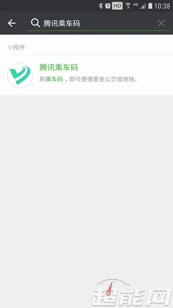 广州BRT支持微信扫码支付，八月底正式开通，支持脱网验证