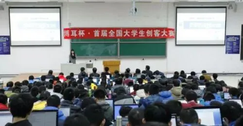 北京航空航天大学近400学生报名博耳杯创客大赛