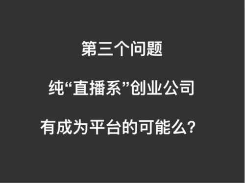 20张PPT读懂现在风头正劲的直播行业