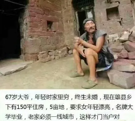 你有你的法拉利 我在雄安新区有两亩地