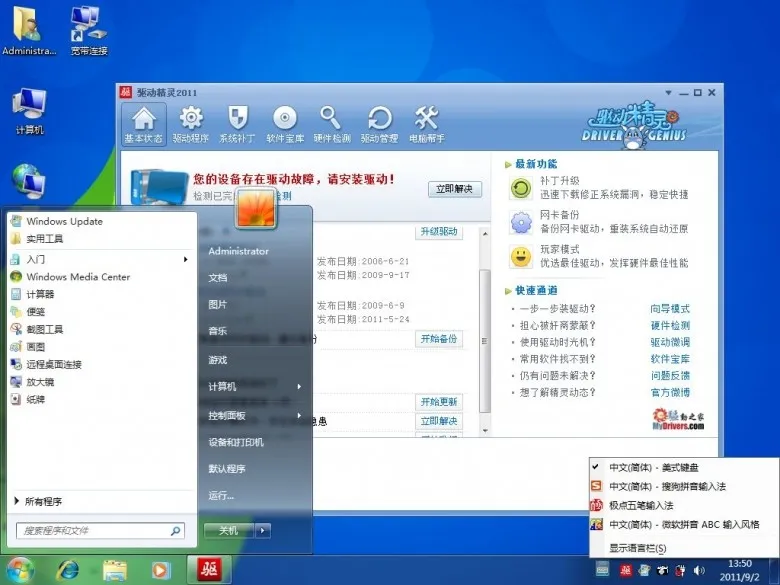 "下载链接已修复"青苹果家园GHOST Win7 SP1 x64旗舰版V5.0