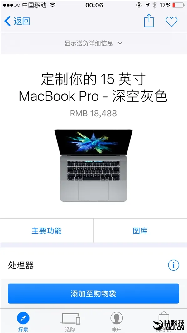 国行新MacBook Pro开卖 卖肾也买不起了