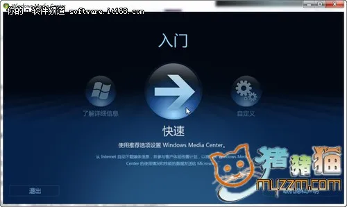 Win7新手过新年 带你认识Win 7媒体中心