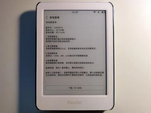 掌阅iReader Light迎首个固件升级 四大更新爽翻