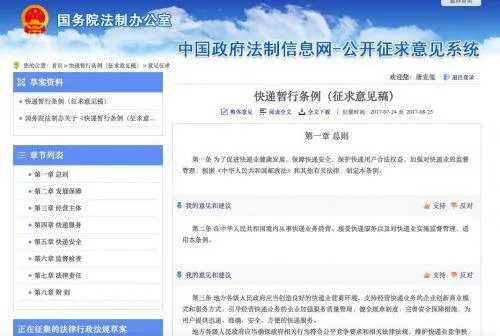 快递暂行条例公布 快递企业不得出售、泄露用户信息