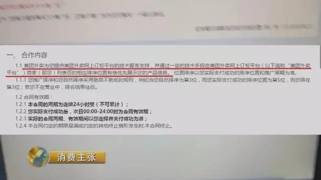 曝网餐平台黑作坊现状：洗碗池涮拖把 垃圾堆穿串