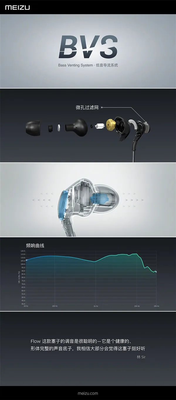 599元！魅族Flow耳机发布：日本天才设计师操刀