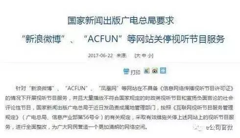 A站和B站下架大量影视剧 有这些公司参与投资