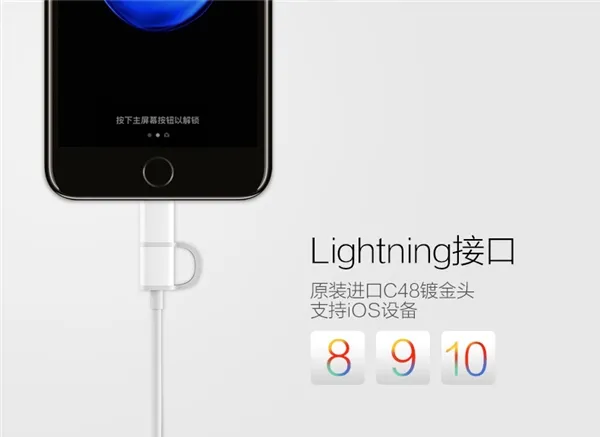 49元！紫米iPhone数据线发布：2合1设计