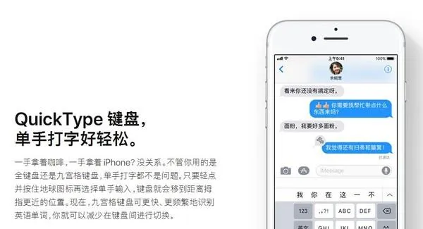 为了让国人买iPhone 苹果iOS 11也是拼了