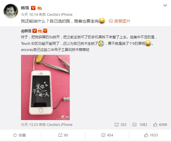 女神竟是技术宅 演员韩雪亲自动手为iPhone换屏