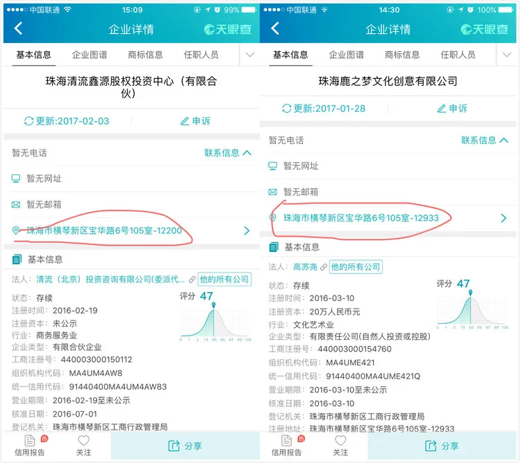 真正的鹿晗粉：上不了你家户口本就拉他进股东名册