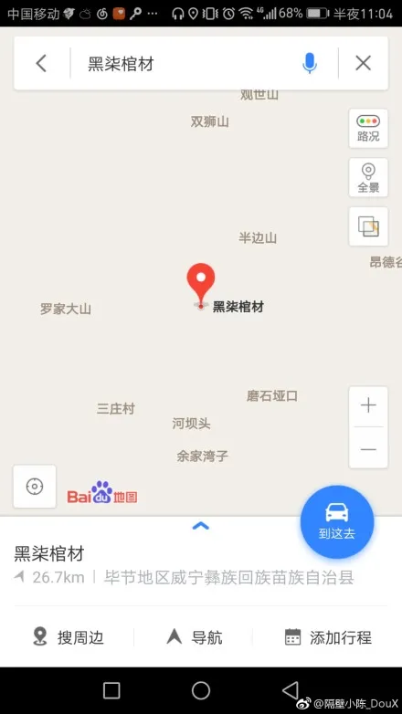 不查不知道 原来中国有这么多阴森森的地名