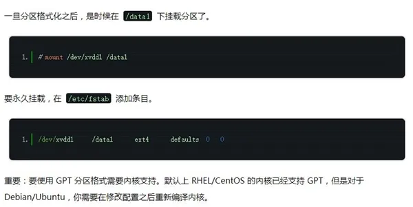 如何在Linux中添加一块大于2TB的新磁盘？