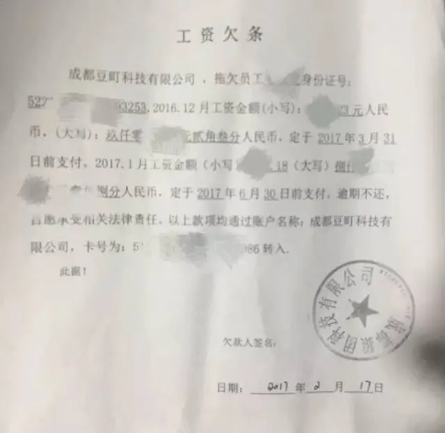 成都猿团创始人“卷款潜逃”买豪宅？旗下员工讨债无门！