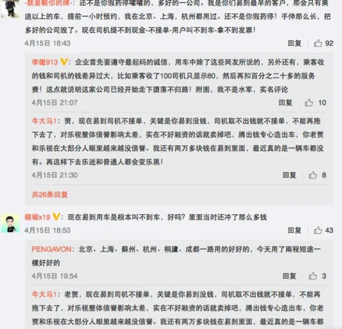 公开声明力挺易到 贾跃亭反被网友围攻