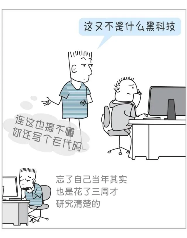 程序员们想说的是啥，你真听懂了吗？