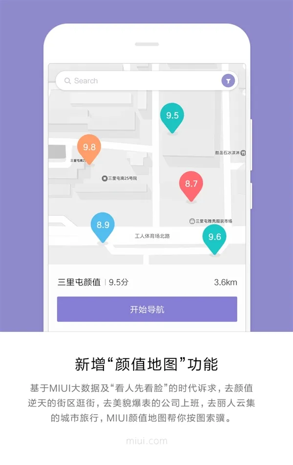 MIUI9黑科技美颜功能曝光！彻底玩坏闺蜜