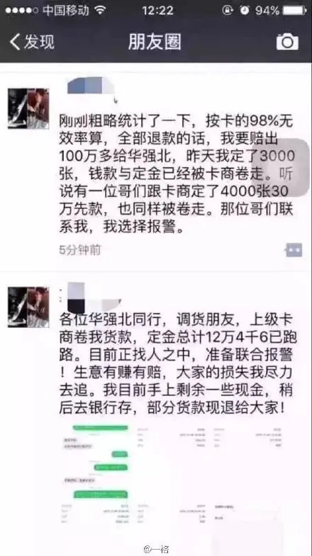 联通“无限流量卡”惊天骗局：40万被卷走