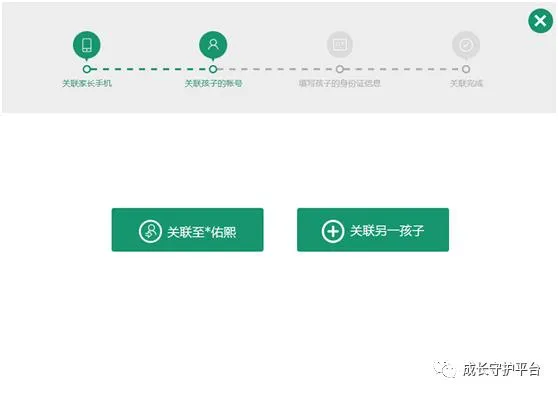 腾讯成长守护平台2.0版本上线：小学生噩梦加深