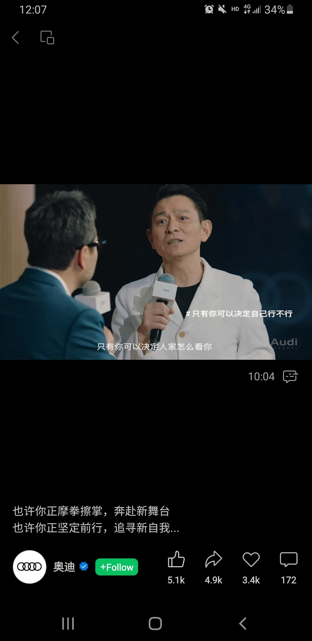 劉德華：只有你可以決定自己行不行