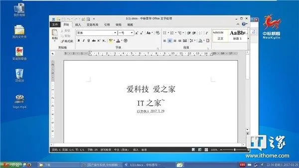 可以，这很Win7：网友体验中标麒麟7.0操作系统：还能扫雷