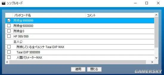 PS4存档修改器预售 被虐惨的玩家有救了