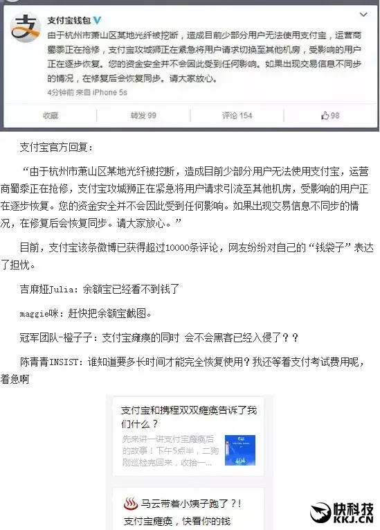 支付宝说5年进入无现金社会|中国印钞总公司：别闹