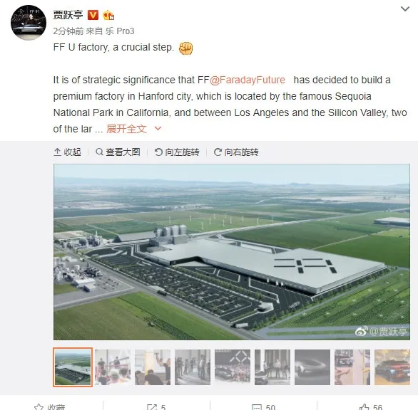 贾跃亭全英文发微博晒新工厂照片 全力量产FF91电动车