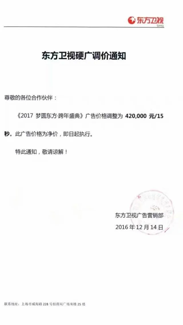 湖南卫视今年的跨年晚会只能在网络上看了，这背后发生了什么？