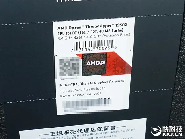 AMD ThreadRipper日本深夜开卖：送拖鞋一双