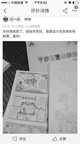 网店代做寒假作业生意火爆，购买者是小学生家长