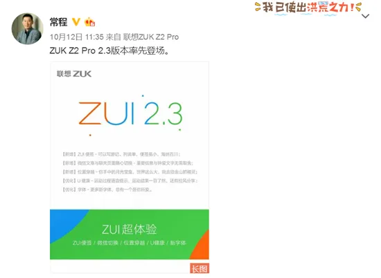 ZUI2.3发布，除底层优化外还有这五大更新