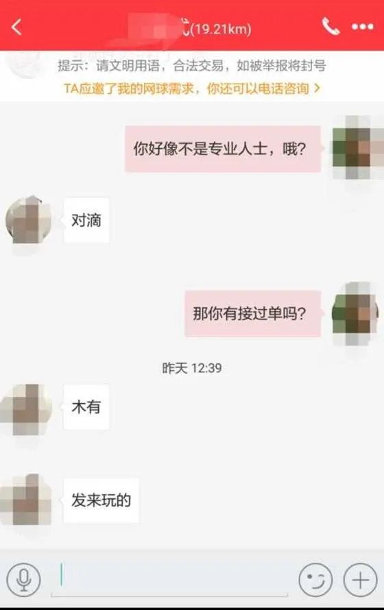 七夕不做单身汪！租人软件体验：美女陪吃陪喝陪睡