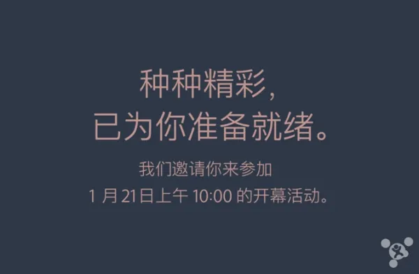 “春城”昆明迎来首家苹果零售店 1月21日开业