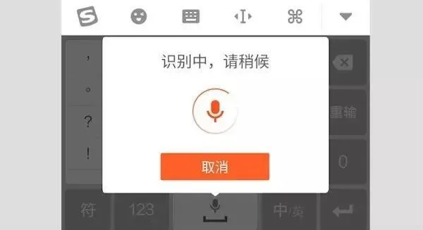 被老罗捧上天 讯飞vs.搜狗语音输入 结果惊讶