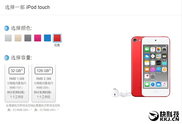 入门32GB！苹果中国更新iPod touch：1588元起