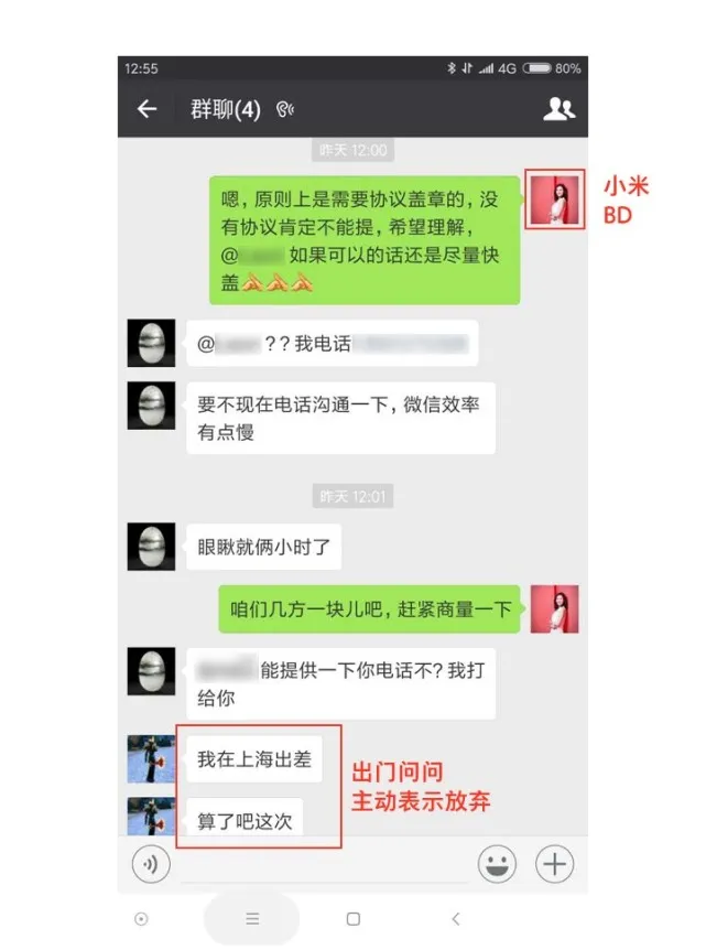 小米发布会未露出合作方名字遭指责 回应称对方主动放弃