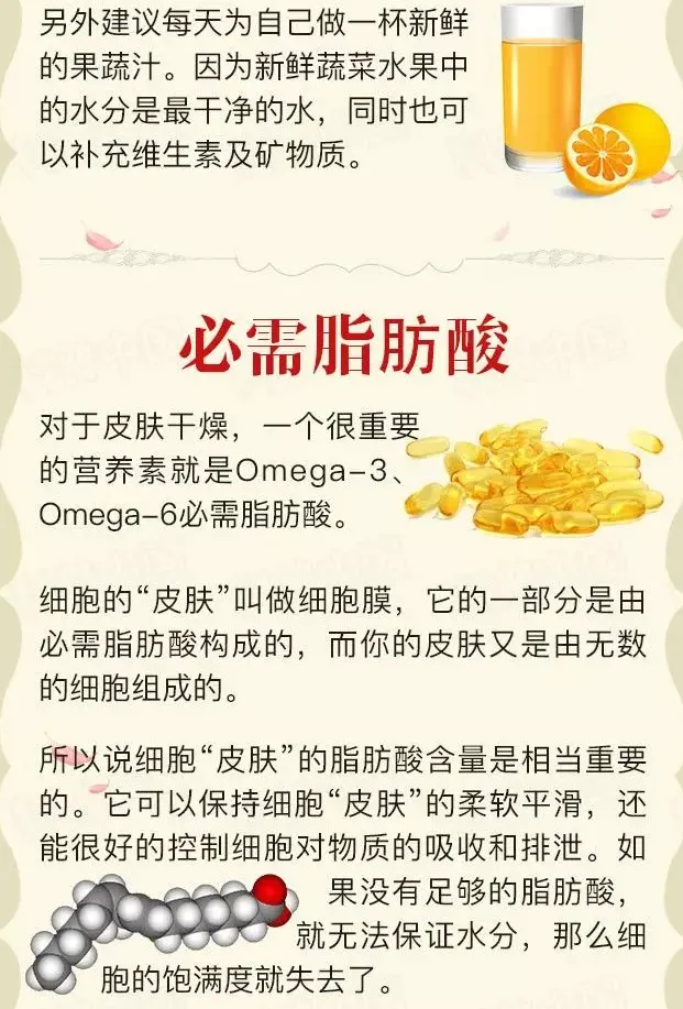 流言揭秘：皮肤干燥紧绷 你以为只抹油就行了吗？