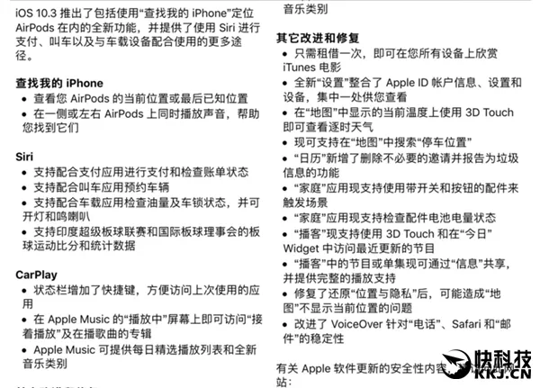 重磅更新！苹果发布iOS 10.3正式版：立刻升级