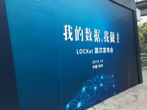 你的数据你做主！LOCKet解决用户与云之间的信任问题