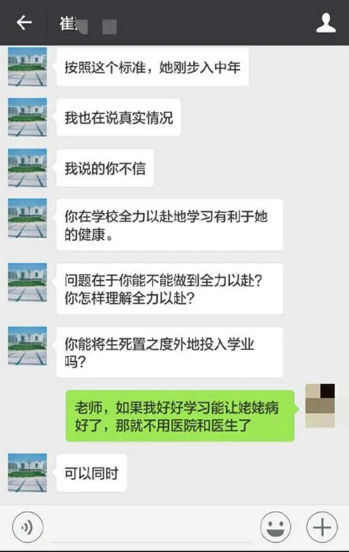 学生因外婆病重欲请假 老师：将生死置之度外