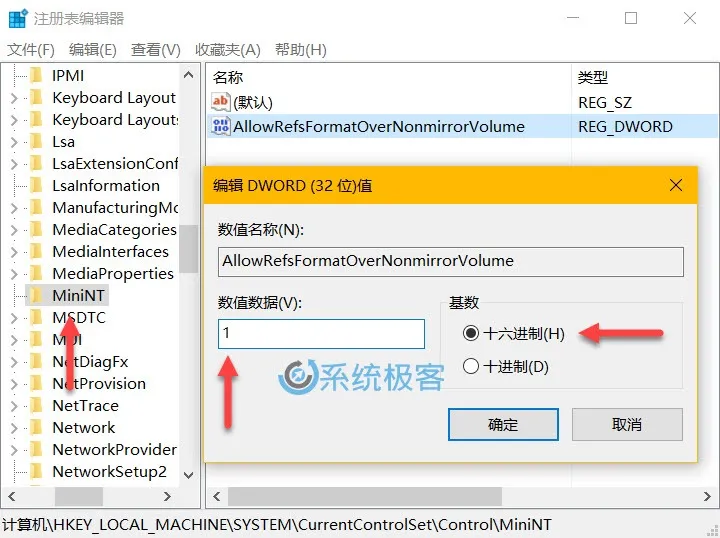 Windows 10如何启用 ReFS 弹性文件系统