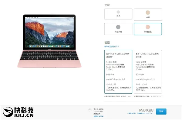 9288元起！国行新12寸MacBook开卖：现货