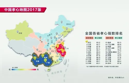 2017中国孝心地图再度走红：马云家乡夺冠