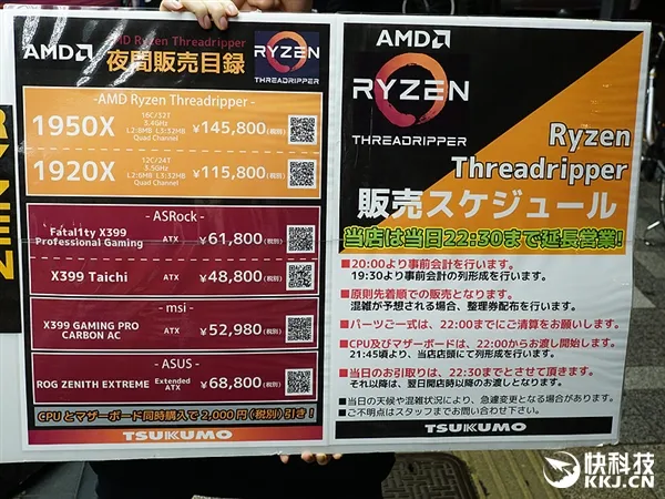 AMD ThreadRipper日本深夜开卖：送拖鞋一双