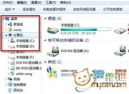 Win 7资源管理器里删除碍眼的图标