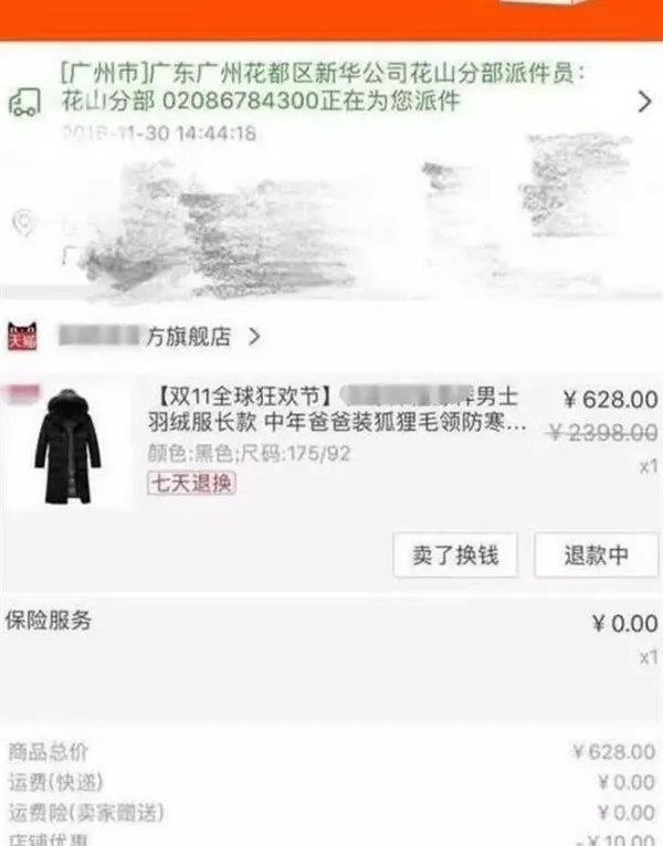 恐怖！女子双11网购羽绒服：打开包裹掉出活老鼠