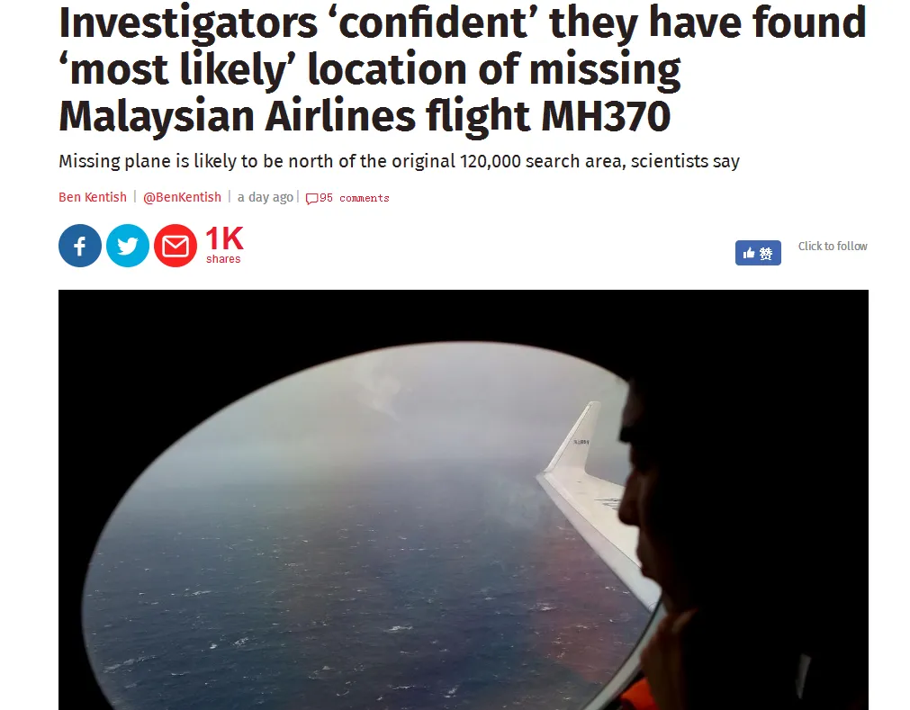 澳洲科研机构称已找到MH370航班可能所在位置