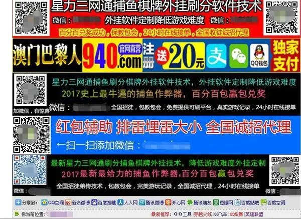 打开像黄网一样的网站 经过骗局和审核 我终于买到了外挂